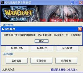 魔兽争霸可以窗口化吗_魔兽争霸窗口化_魔兽争霸怎样窗口化运行