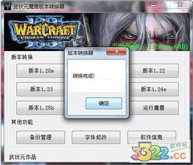 魔兽争霸窗口化切换_魔兽争霸窗口化了怎么变全屏_魔兽争霸切换窗口模式快捷键