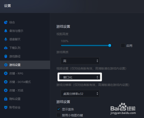 魔兽争霸窗口化软件_魔兽争霸窗口模式怎么使用_win10魔兽争霸窗口化