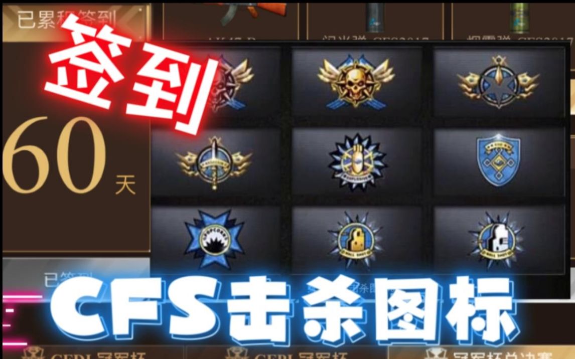 穿越火线击杀图标怎么改_穿越火线击杀图标修改器_火线击杀图标哪个好看