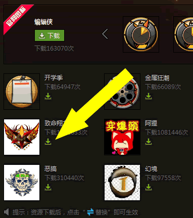 火线击杀图标哪个好看_穿越火线击杀图标怎么改_穿越火线击杀图标修改器