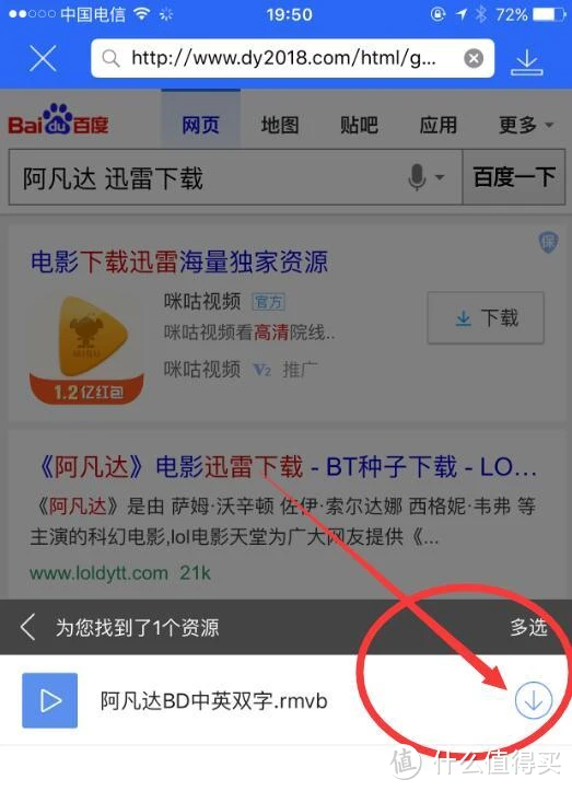 迅雷下载宝安卓10_迅雷下载宝_软件迅雷宝