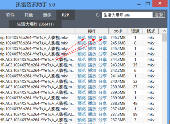 软件迅雷宝_迅雷下载宝_迅雷下载宝安卓10