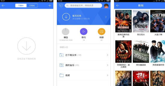 软件迅雷宝_迅雷下载宝安卓10_迅雷下载宝