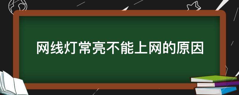手机进游戏网络不好怎么办_办进网络手机好游戏卡怎么办_手机上玩网游的软件