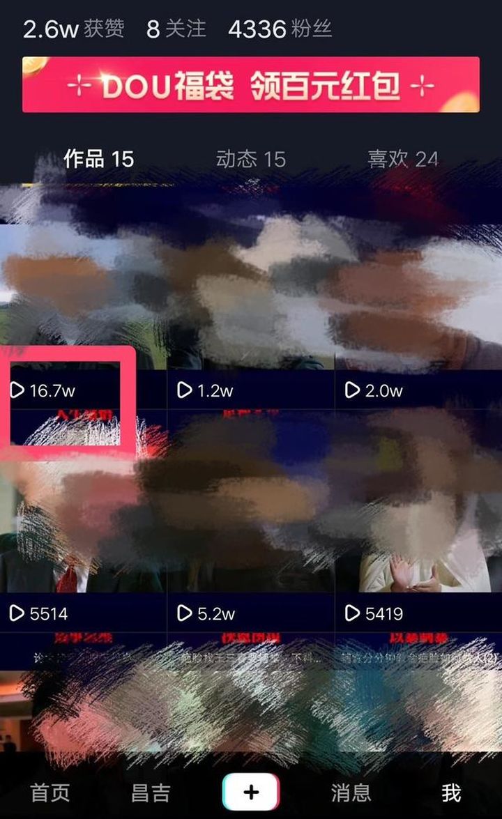 抖音浏览量是一人一个浏览量吗_抖音浏览量是一人一个浏览量吗_抖音浏览量是一人一个浏览量吗