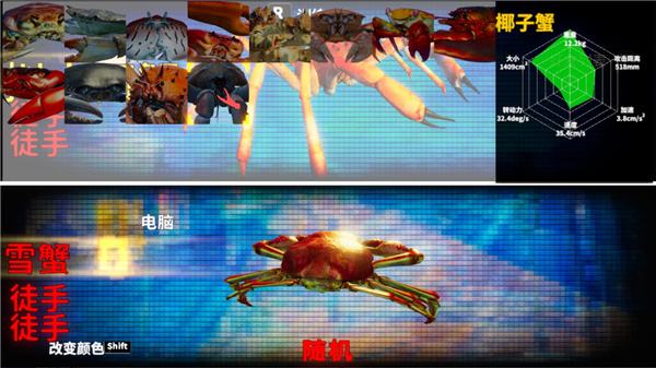 海底大猎杀crab madness是什么模式_海底猎杀海_底大猎杀海底大猎杀