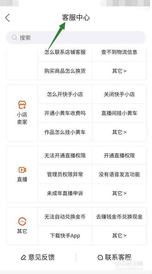 快手电话客服人工服务电话_快手人工客户电话热线_快手客服电话24小时人工服务热线