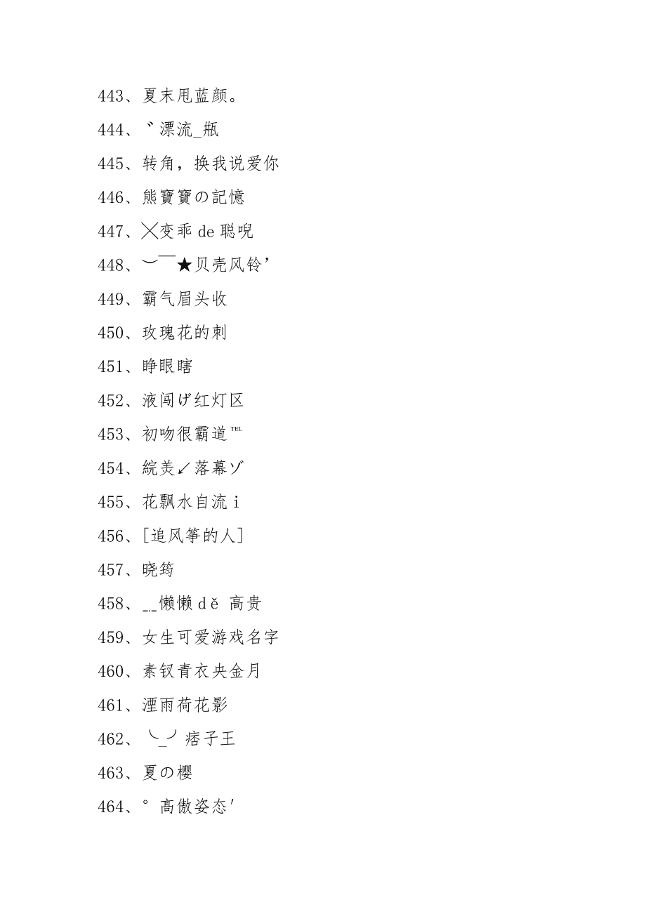 手机老游戏名字大全女生-怀旧经典：老游戏名字大盘点