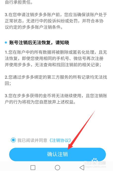 云闪付怎么注销账号-云闪付账号注销入口大揭秘