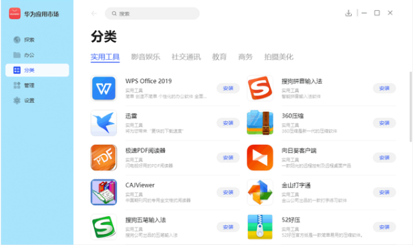 硕鼠下载器app官方下载_硕鼠官网手机下载器_下载硕鼠软件官网