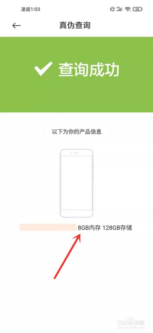 小米手机imei码查询_小米手机查询imei号_小米怎么查imei码查询