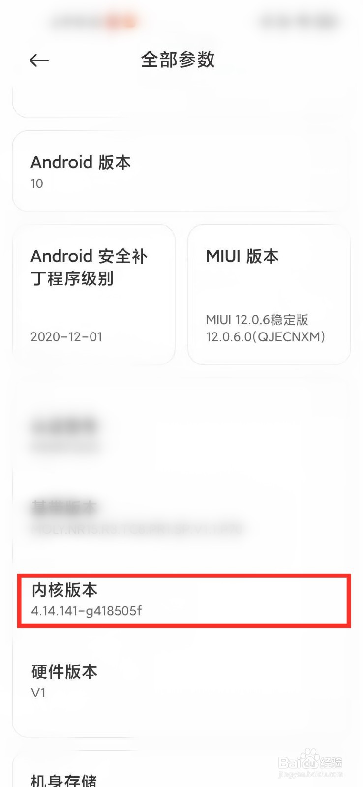 小米手机imei码查询_小米手机查询imei号_小米怎么查imei码查询