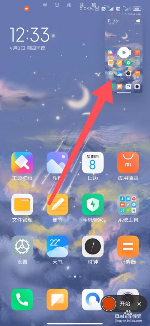 录屏小米手机怎么设置在哪里_小米11怎么录屏_怎么录屏手机怎么录屏小米