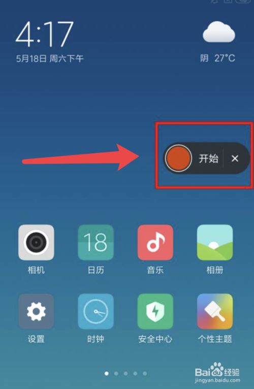 录屏小米手机怎么设置在哪里_小米11怎么录屏_怎么录屏手机怎么录屏小米