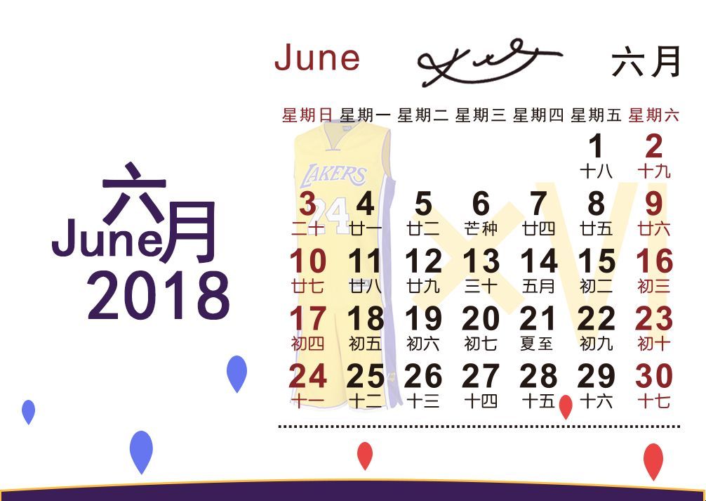 日历打印版_6月日历打印版_日历打印2022每月一张
