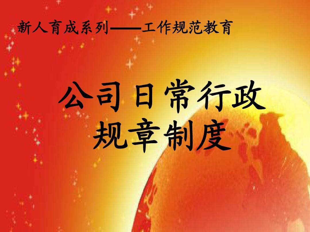某些设置由你的组织来管理-内部规章制度：组织运作的基石