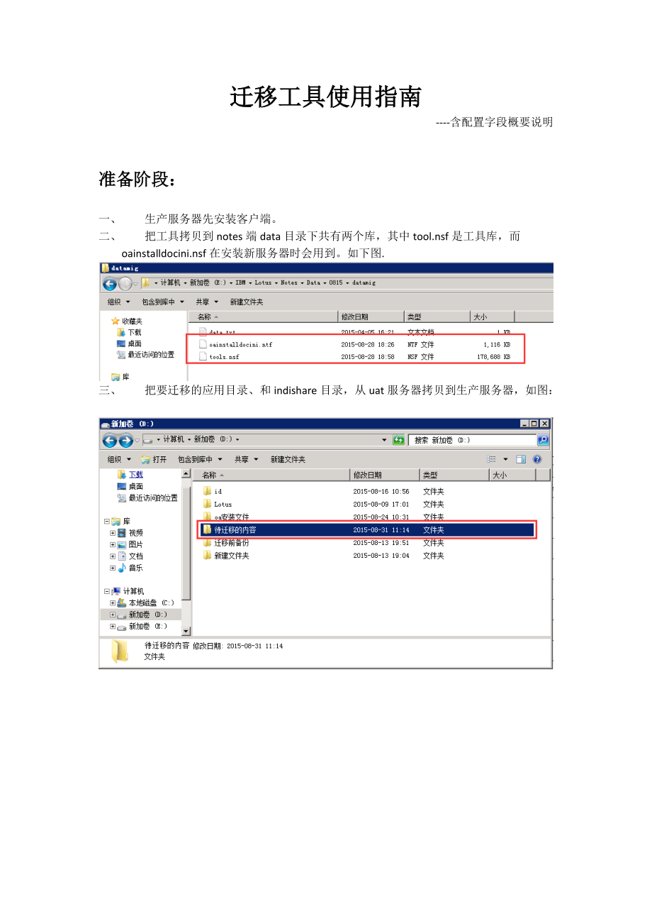 迁移自带工具系统win10_win10自带系统迁移工具_win10系统迁移工具
