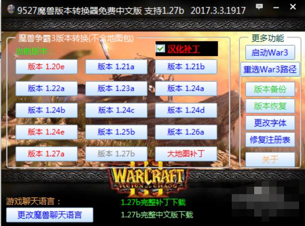 魔兽争霸切换窗口模式快捷键_魔兽争霸游戏中切换窗口化_魔兽争霸怎么切窗口