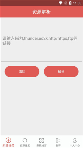稞麦软件下载并安装_迅雷极速版破解vip版_稞麦下载器vip破解版