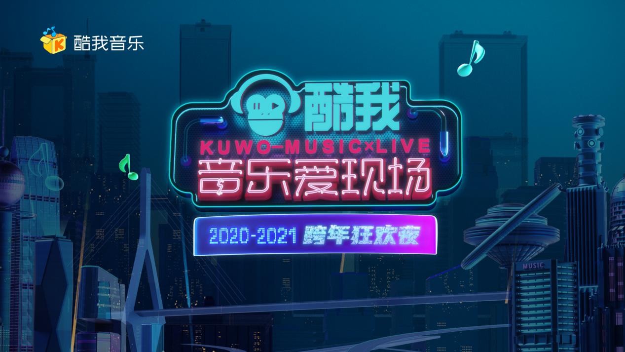 直播酷我音乐为什么不显示歌词_酷我直播_直播酷我音乐如何显示歌词