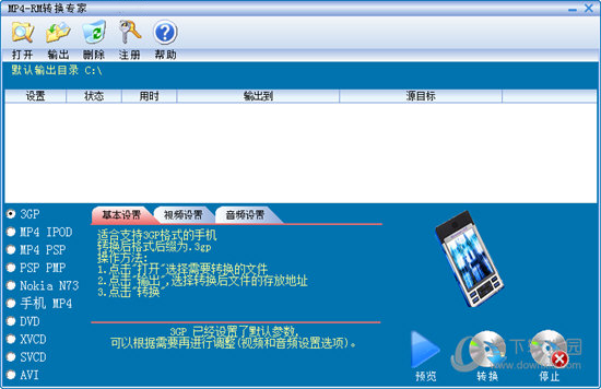 亿图图示专家2013密钥_亿图图示专家注册码_亿图图示怎么注册
