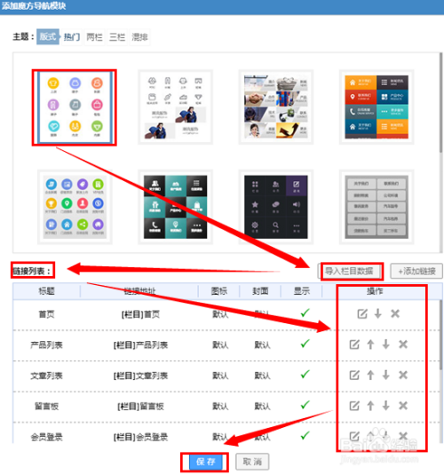 网站二级页面如何作_网站首页制作网站_网站制作页面