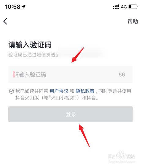 抖音注册手机号用什么登录_抖音注册手机号用身份证吗_不用手机号如何注册抖音