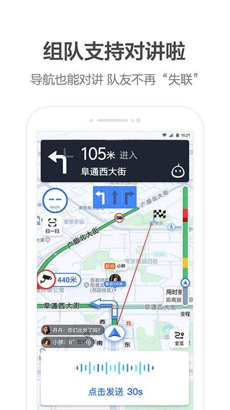 地图高德地图_地图高德和百度哪个好用_高德地图app