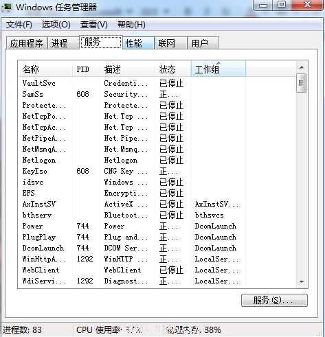 快捷键任务管理器打不开怎么办_任务管理器的快捷键是什么_电脑快捷键任务管理器不起作用