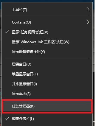 快捷键任务管理器打不开怎么办_任务管理器的快捷键是什么_电脑快捷键任务管理器不起作用