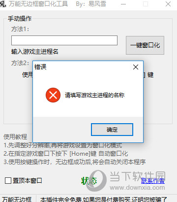魔兽争霸窗口模式好用么_魔兽争霸设置窗口模式_魔兽争霸窗口化了怎么变全屏
