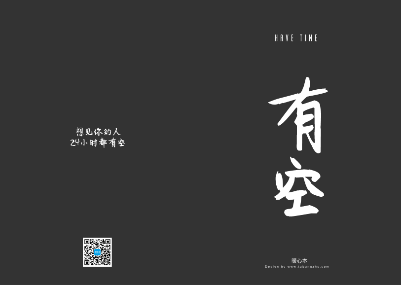 文字在线制作-随时随地，创意无限