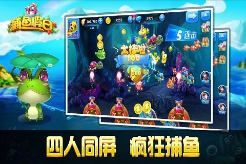 捕鱼假日_捕鱼假日现在还可以玩吗_捕鱼假日下架了