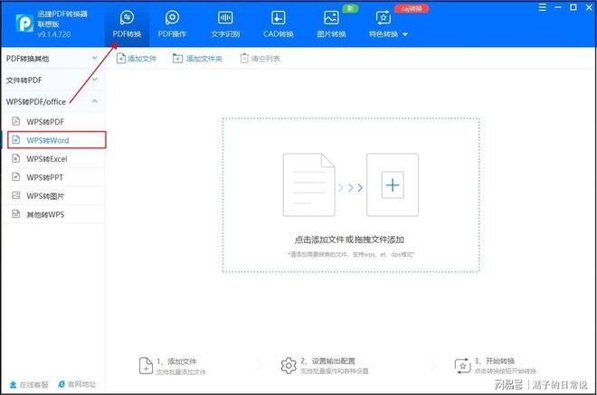 破解百度文库付费文档-百度文库免费获取付费文档的秘籍