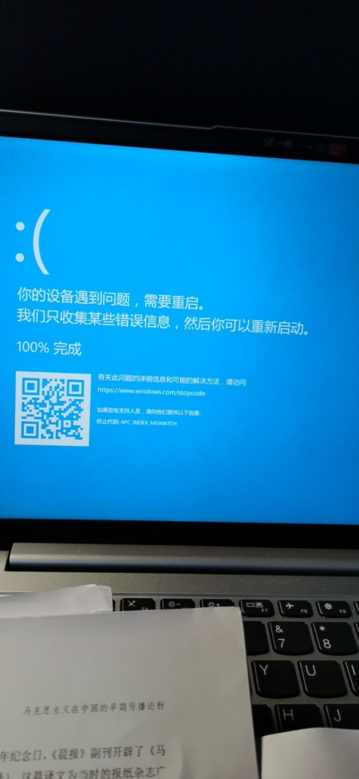 联想笔记本电脑装系统蓝屏_联想做系统蓝屏_联想笔记本装xp系统蓝屏