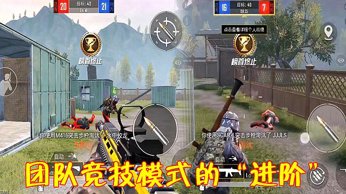 和平精英超强灵敏度-精准射击：我的世界第2季第16集
