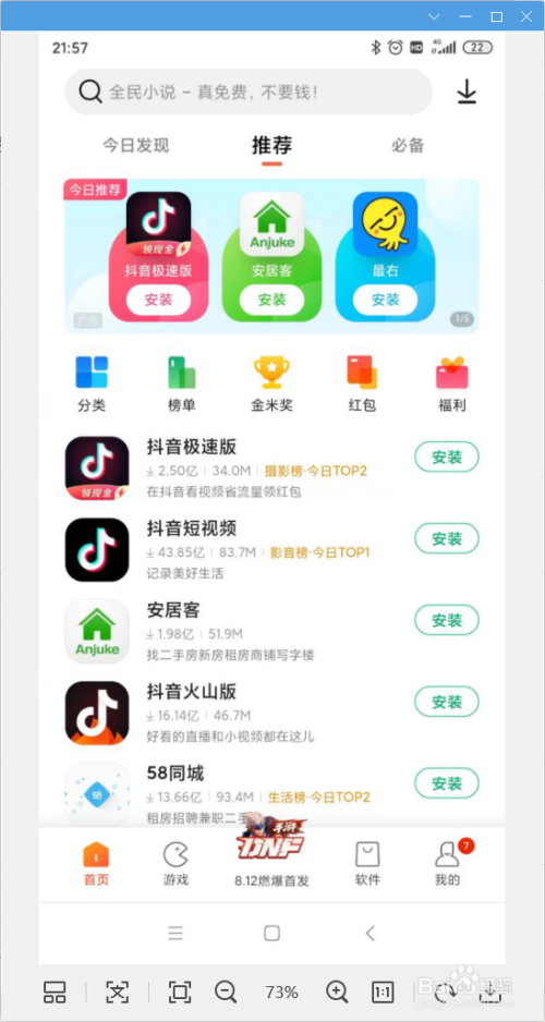 快速安装手机游戏app_怎样快速安装游戏_手机快速安装游戏