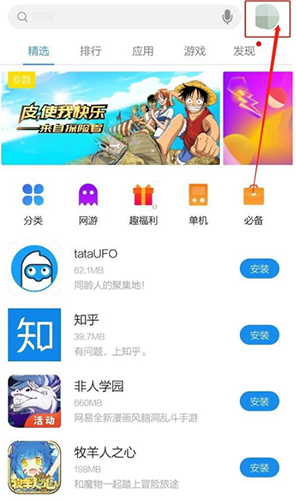 手机快速安装游戏_怎样快速安装游戏_快速安装手机游戏app