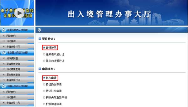 开户籍什么意思网络用语_开户籍的软件_免费开户籍软件