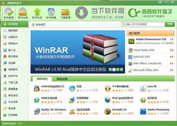 西西软件园官方下载-西西软件园：丰富多样的软件资源