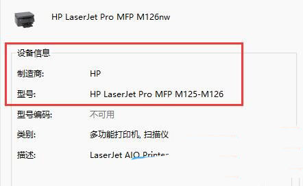 打印机型号在哪里看_打印机上型号怎么看_打印机机器型号怎么看