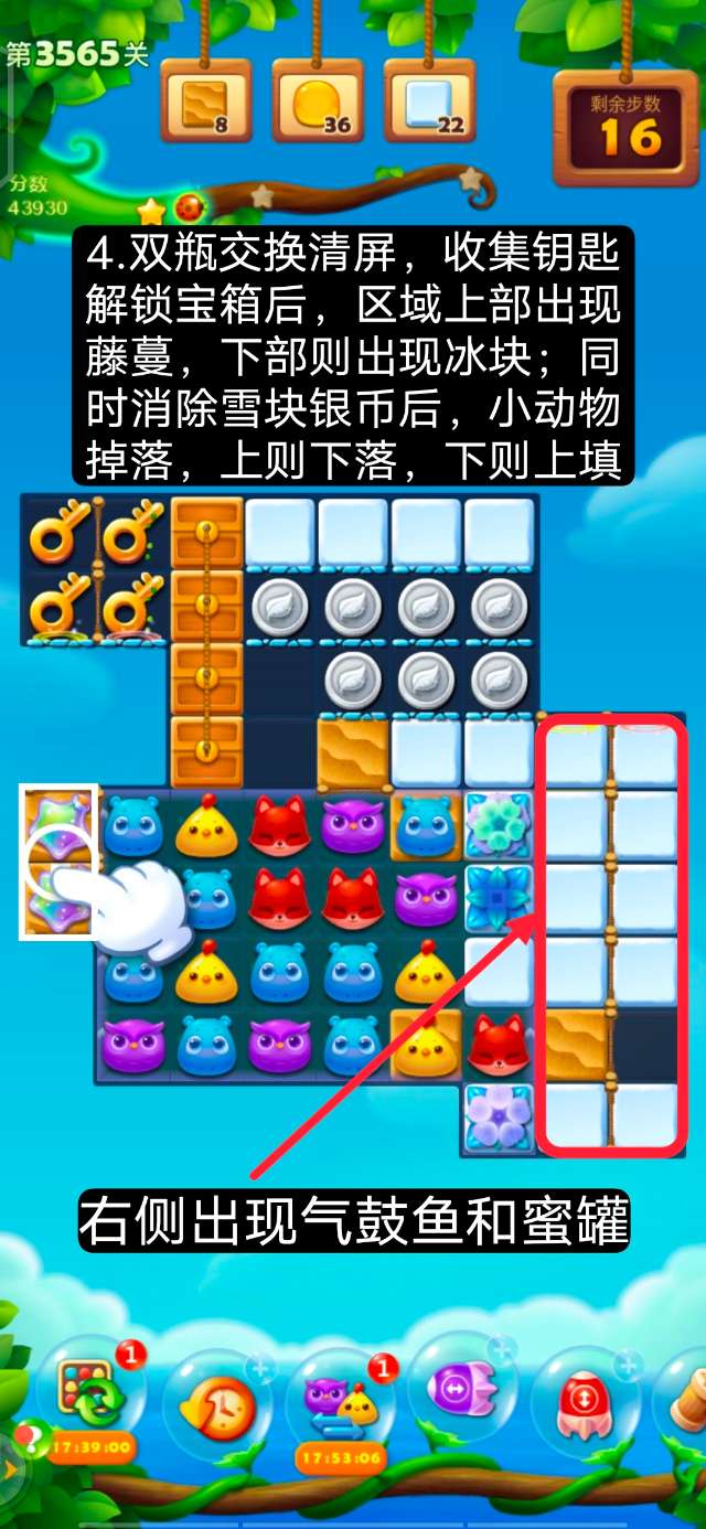 海底宝箱位置_海底怎么过_十多年前有款螃蟹过关类游戏,开启宝箱,解锁,属于海底有很多海底动物