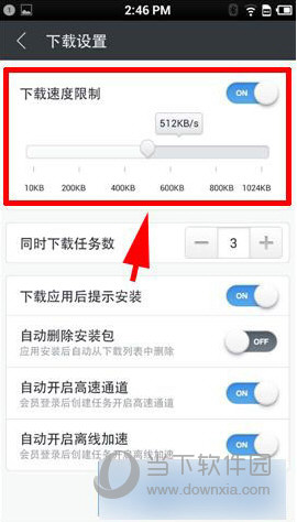 迅雷限速手机怎么解除_手机迅雷不限速_迅雷手机版限速