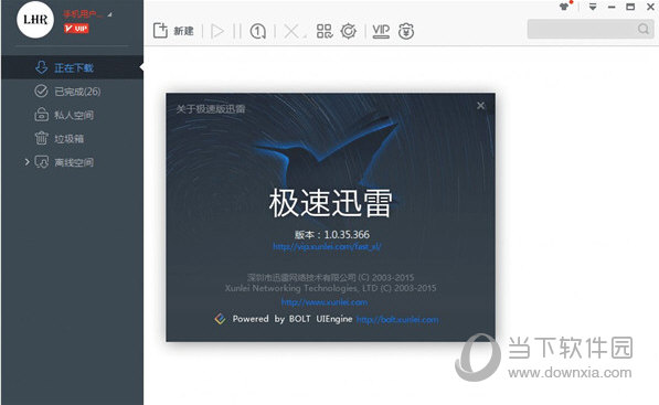 手机迅雷不限速_迅雷手机版限速_迅雷限速手机怎么解除