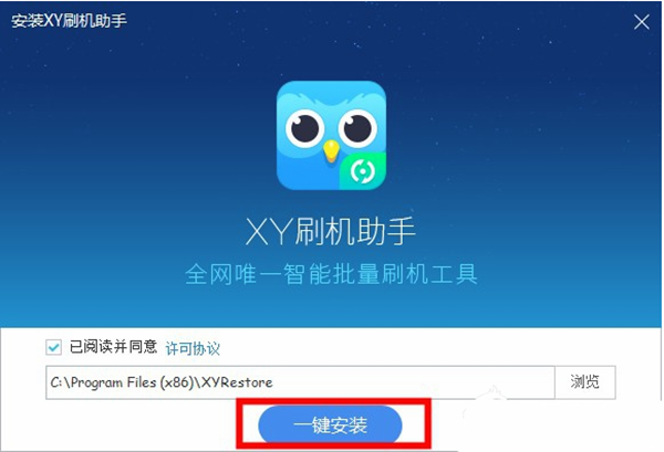 一键助手刷机安全吗_一键助手刷机怎么用_一键刷机助手