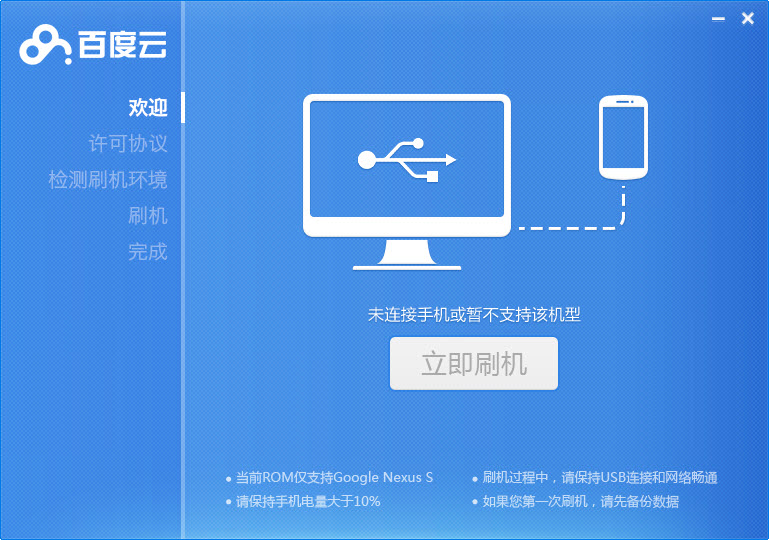 一键助手刷机怎么用_一键刷机助手_一键助手刷机安全吗