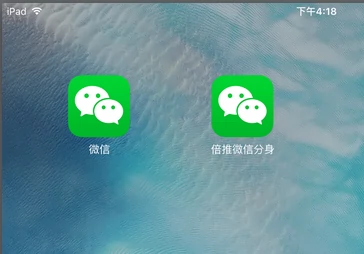 iphone微信分身版下载_微信分身ios苹果下载_分身微信ios下载