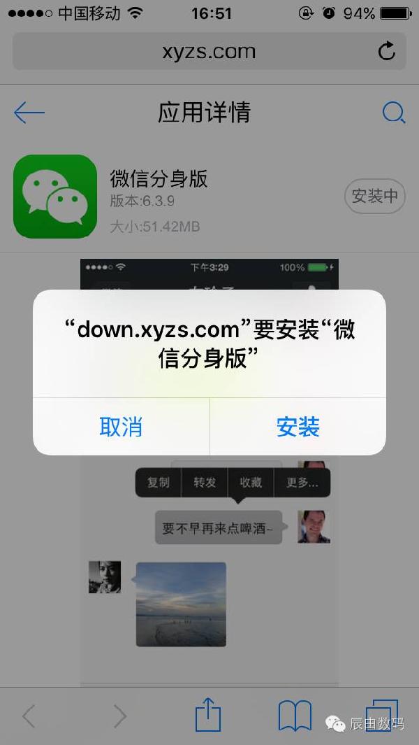 微信分身ios苹果下载_iphone微信分身版下载_分身微信ios下载