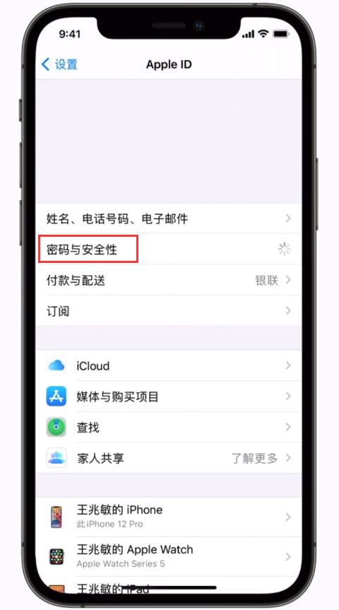 苹果忘记id密码要等13天_苹果13id密码忘了怎么办_苹果13.3.1忘记id密码